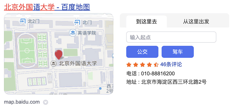Baidu-Maps-Snippet_03 