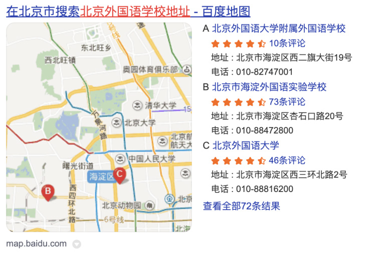 Baidu-Maps-snippet-768x512 