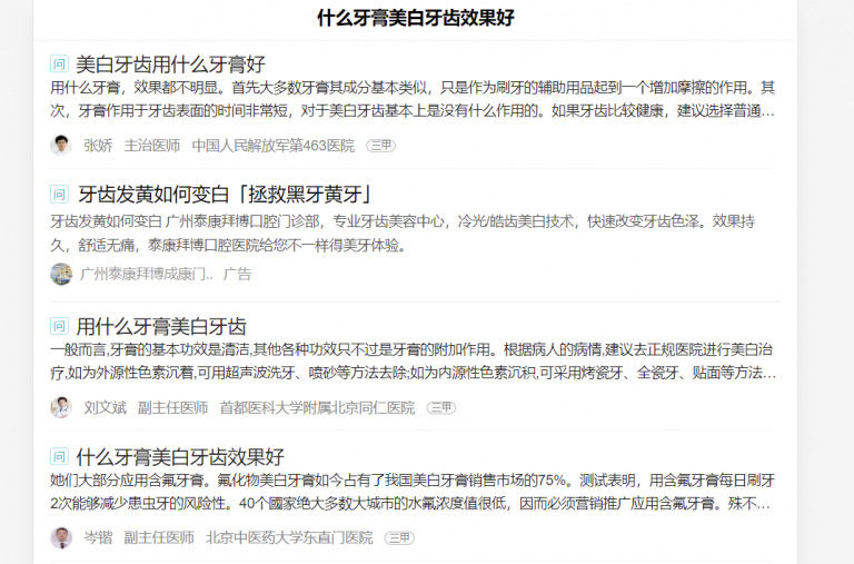 Snippet-from-Baidu-Expert-QA-768x507 
